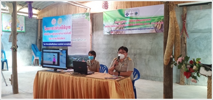สำนักงานบังคับคดีจังหวัดพะเยา จัดโครงการบังคับคดีสัญจร เสริมสร้างความรู้กฎหมายด้านการบังคับคดีและไกล่เกลี่ยข้อพิพาทชั้นบังคับคดี